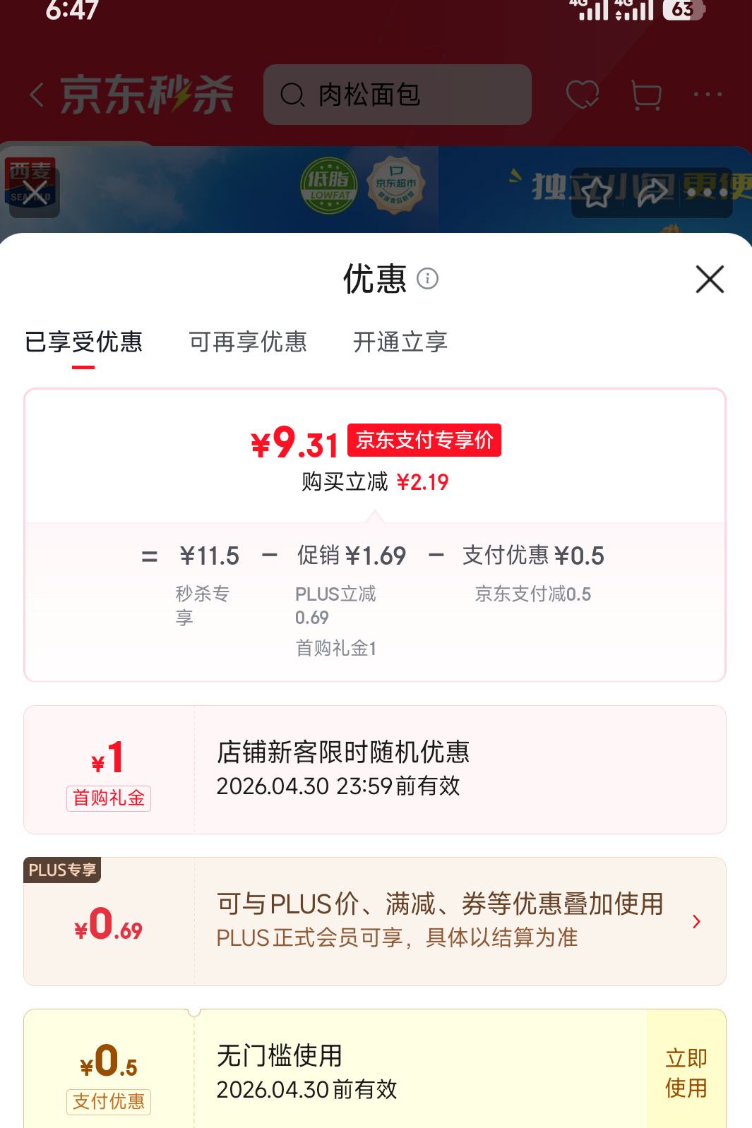 ���� ��������ȫ��� 400g�Ż�֤��