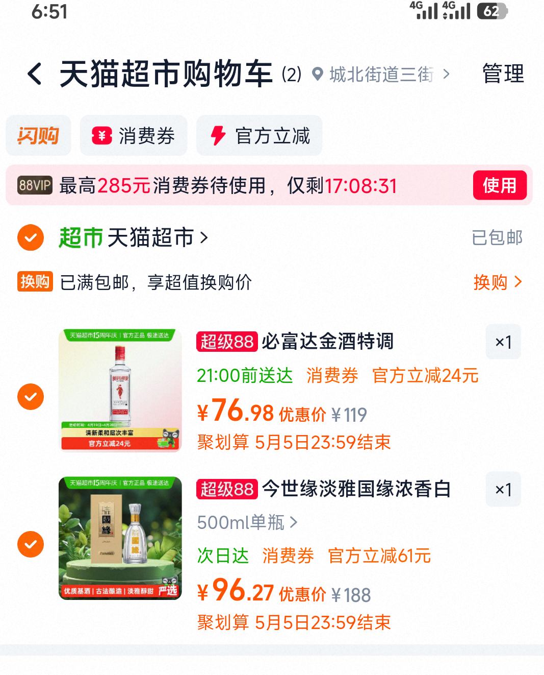 ����Ե 42�ȵ��Ź�Ե500ml��ƿװŨ���Ͱ׾��Ż�֤��