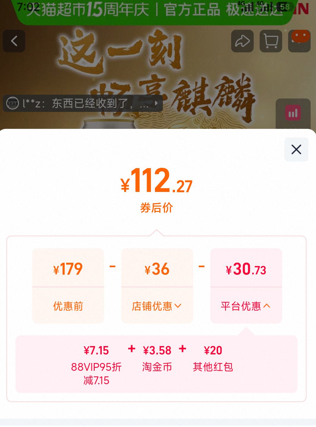 �ٽ��ۣ�����ơ�� һ��եϵ��500ml*24�������Ż�֤��