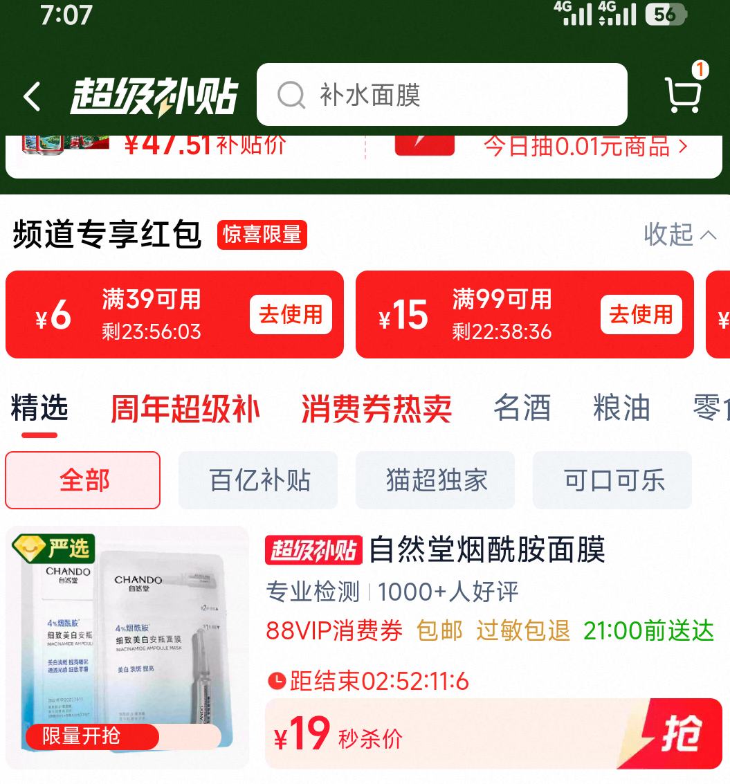 ��Ȼ�� ������ϸ��������ƿ��Ĥ5Ƭ�Ż�֤��