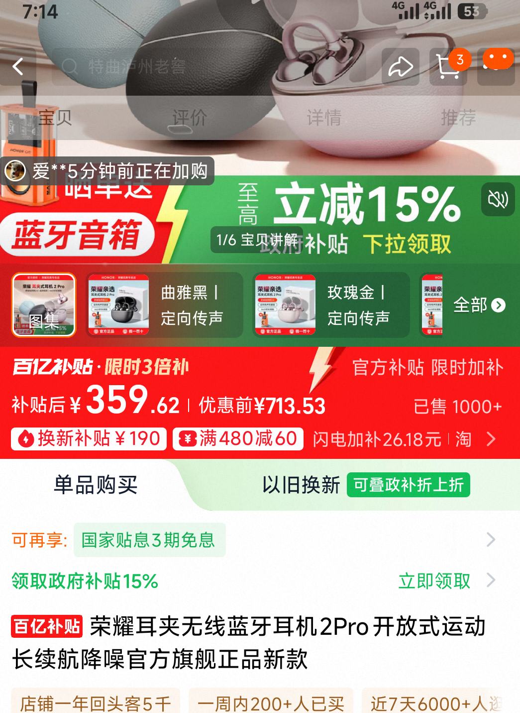 ��ҫ ����������������2Pro�Ż�֤��