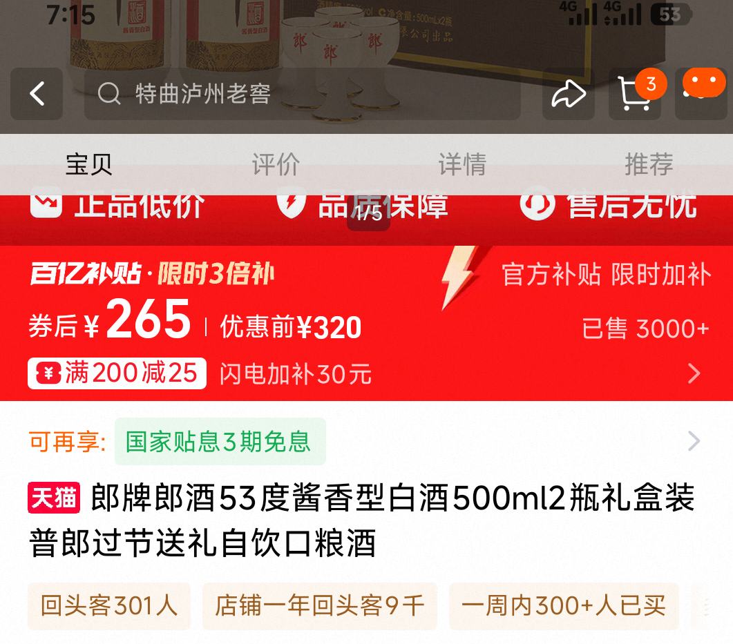 ���� �ɾ�53�Ƚ����Ͱ׾�500ml2ƿ���װ�Ż�֤��