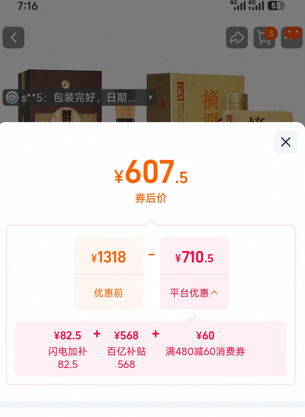 ϰ�� �Ѳ�1988�����Ͱ׾�+��ɳժҪǧ�ｭɽͼ  53���Ż�֤��