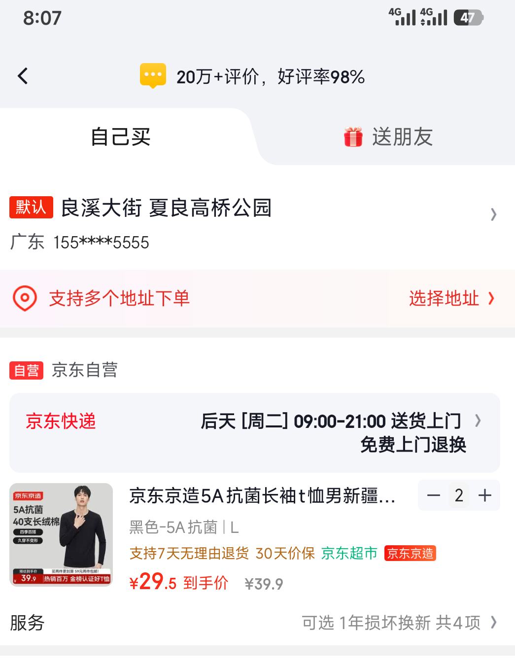 �������� 40֧������ 5A����ϵ��ʿԲ�쳤��T�� 6941257433026 ˫ɫ��ѡ�Ż�֤��