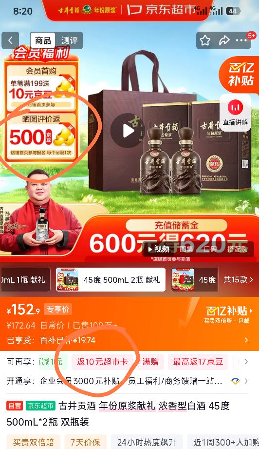 �ٽ��ۣ��ž����� ��6�����ԭ������� 45�� Ũ���� 500ml *2ƿ�Ż�֤��