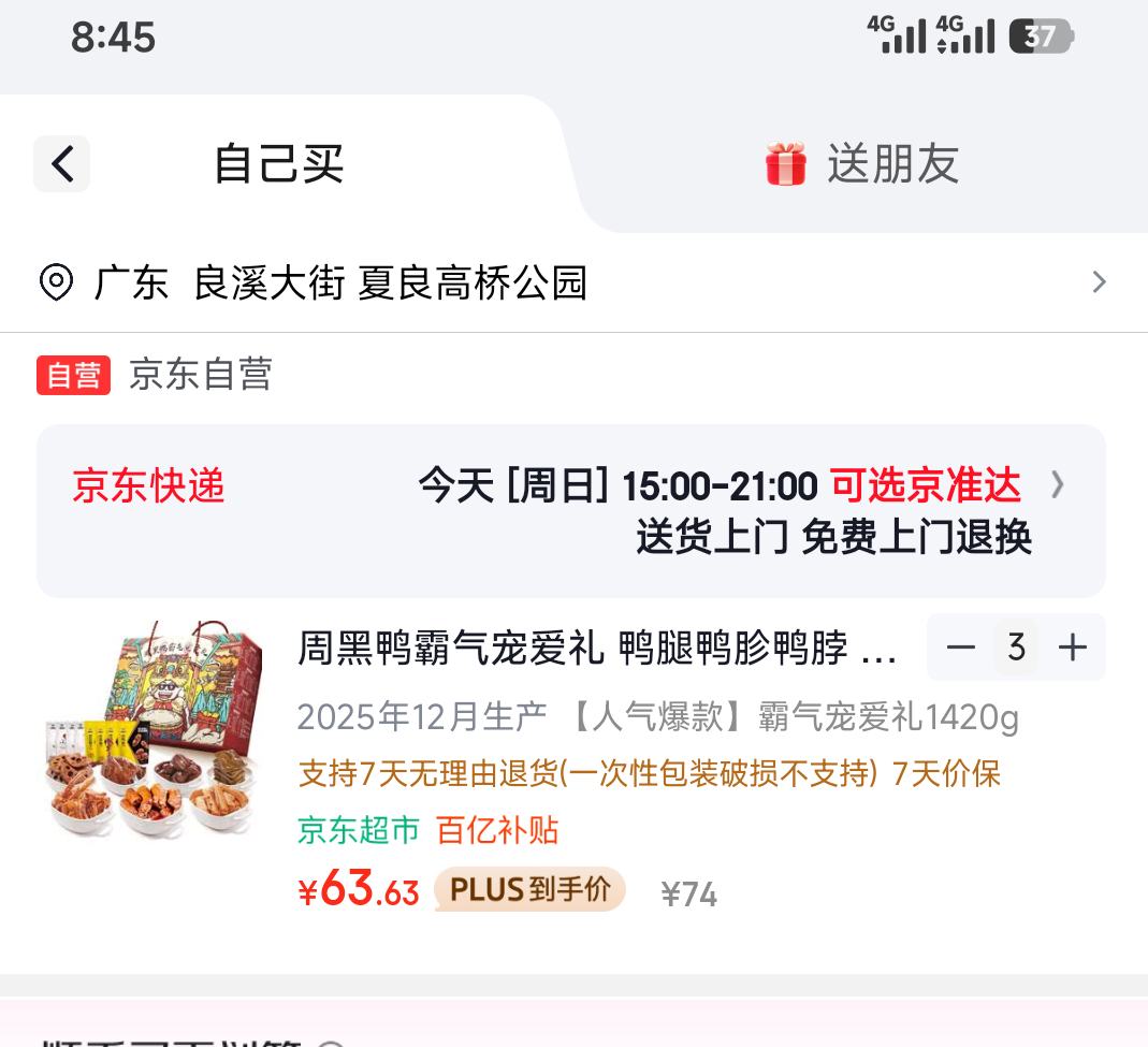 �ܺ�Ѽ �����谮�� Ѽ��Ѽ��Ѽ�� ±ζ��ʳ�������1420g�Ż�֤��