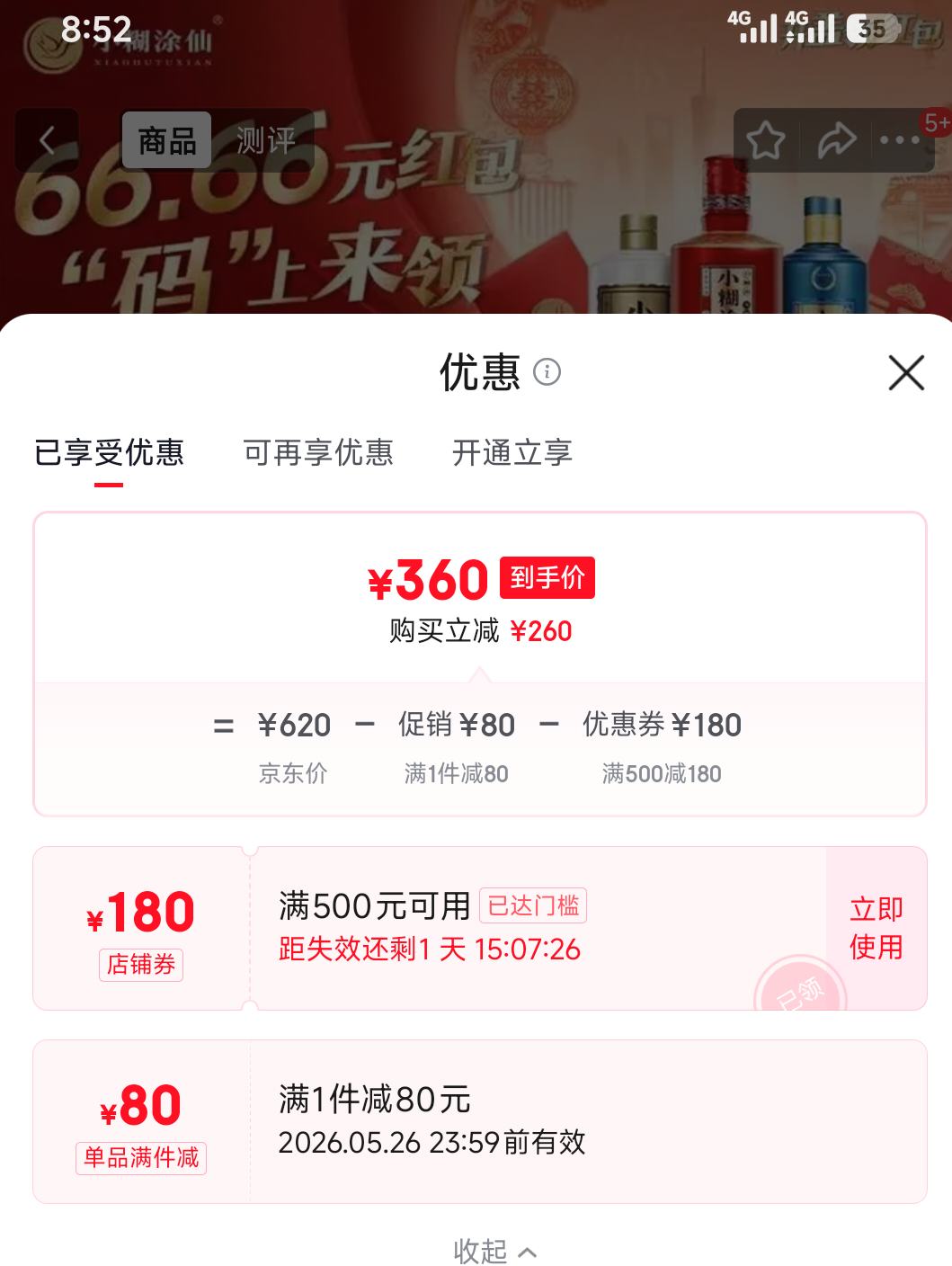 С��Ϳ�� ���� 52�� Ũ���� 500ml 6ƿ�Ż�֤��