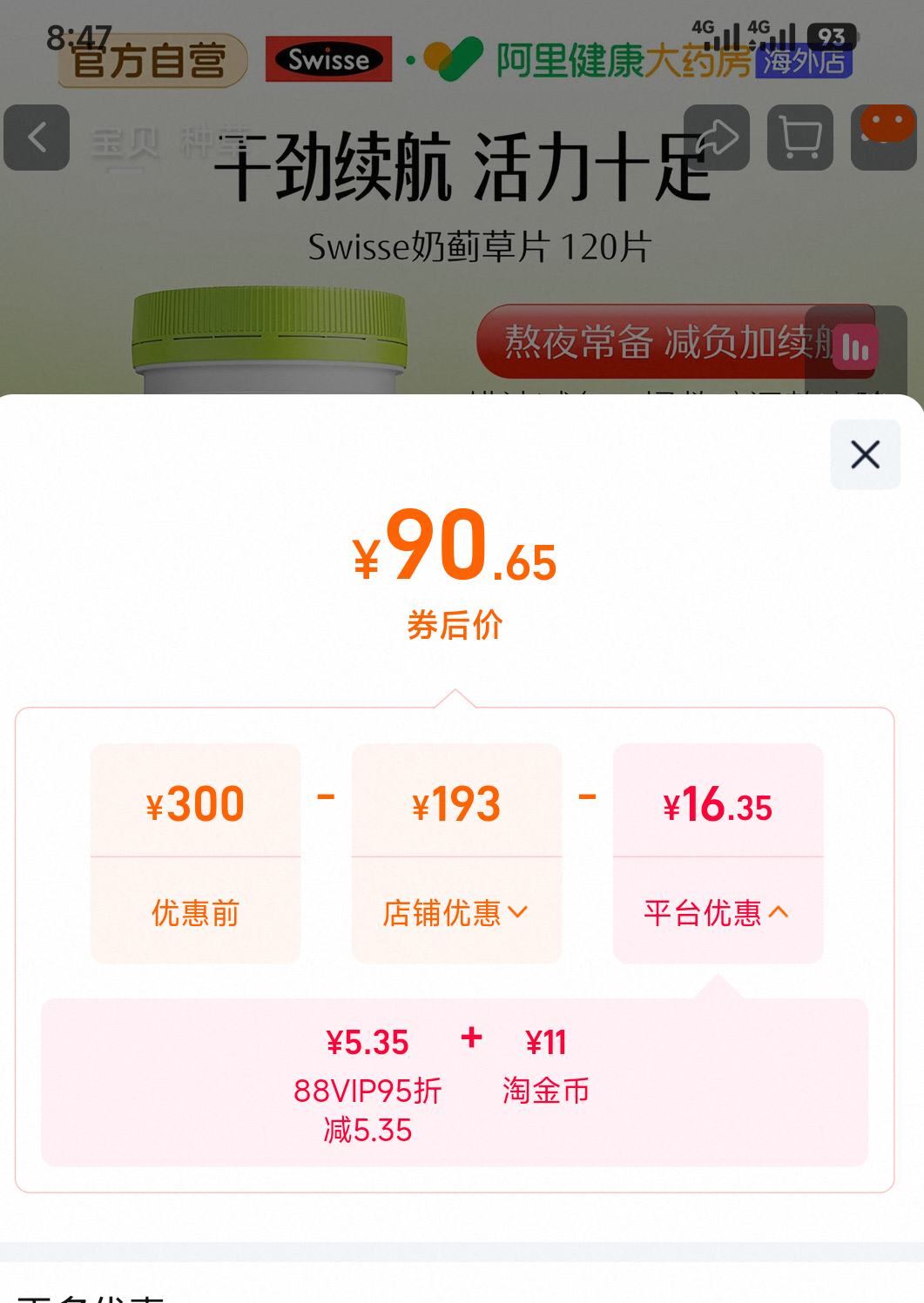 88VIP��˹άʫ Ultiboost �̼��ݻ���Ƭ 120���Ż�֤��
