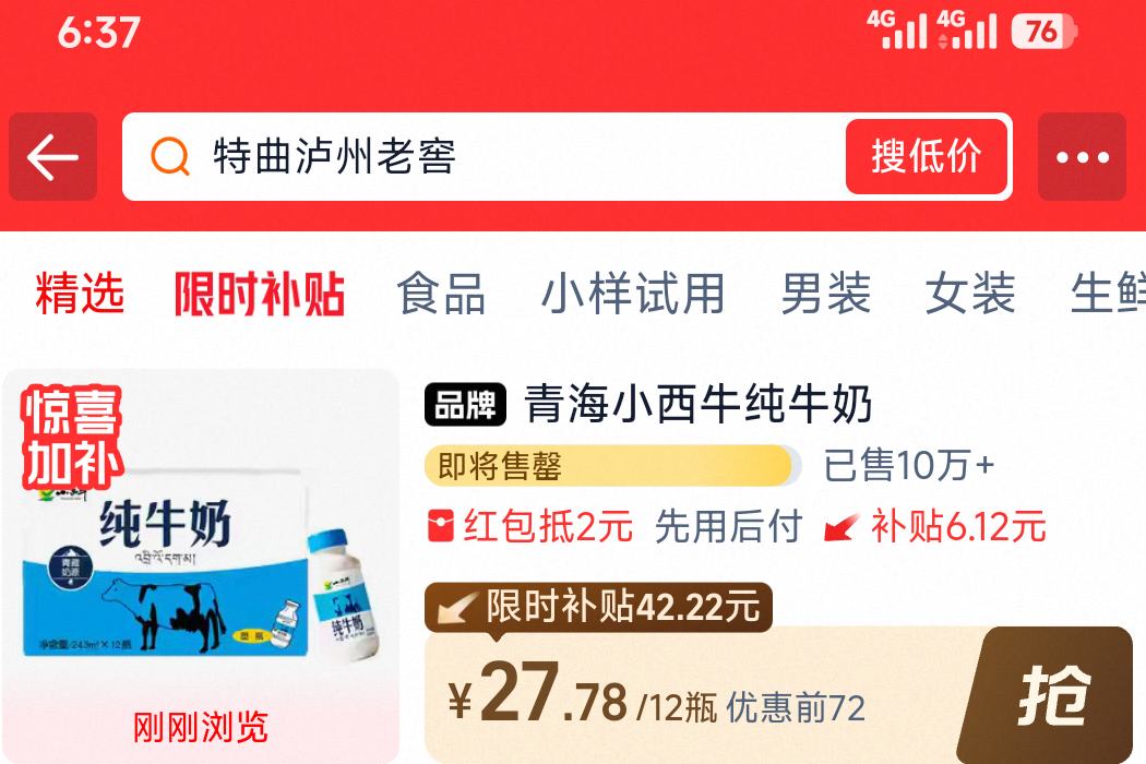 �ຣС��ţ ��ţ��Ӫ�����С��ƿ��ţ�� 243ml*12ƿ�Ż�֤��