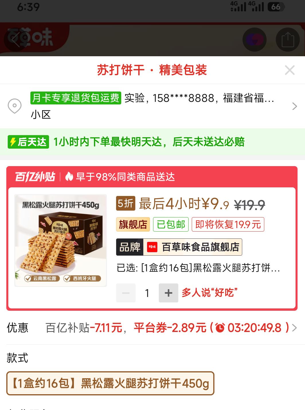 �ٲ�ζ ����¶�����մ���� 450g�Ż�֤��