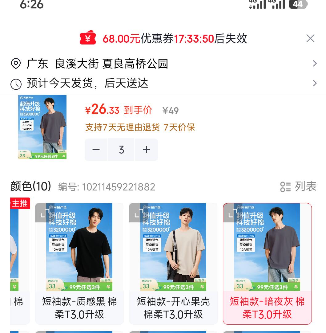 ������ѡ 10A�������޶���T���Ż�֤��