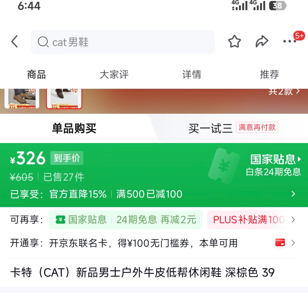 CAT ��ʿ����ţƤ�Ͱ�����Ь�Ż�֤��