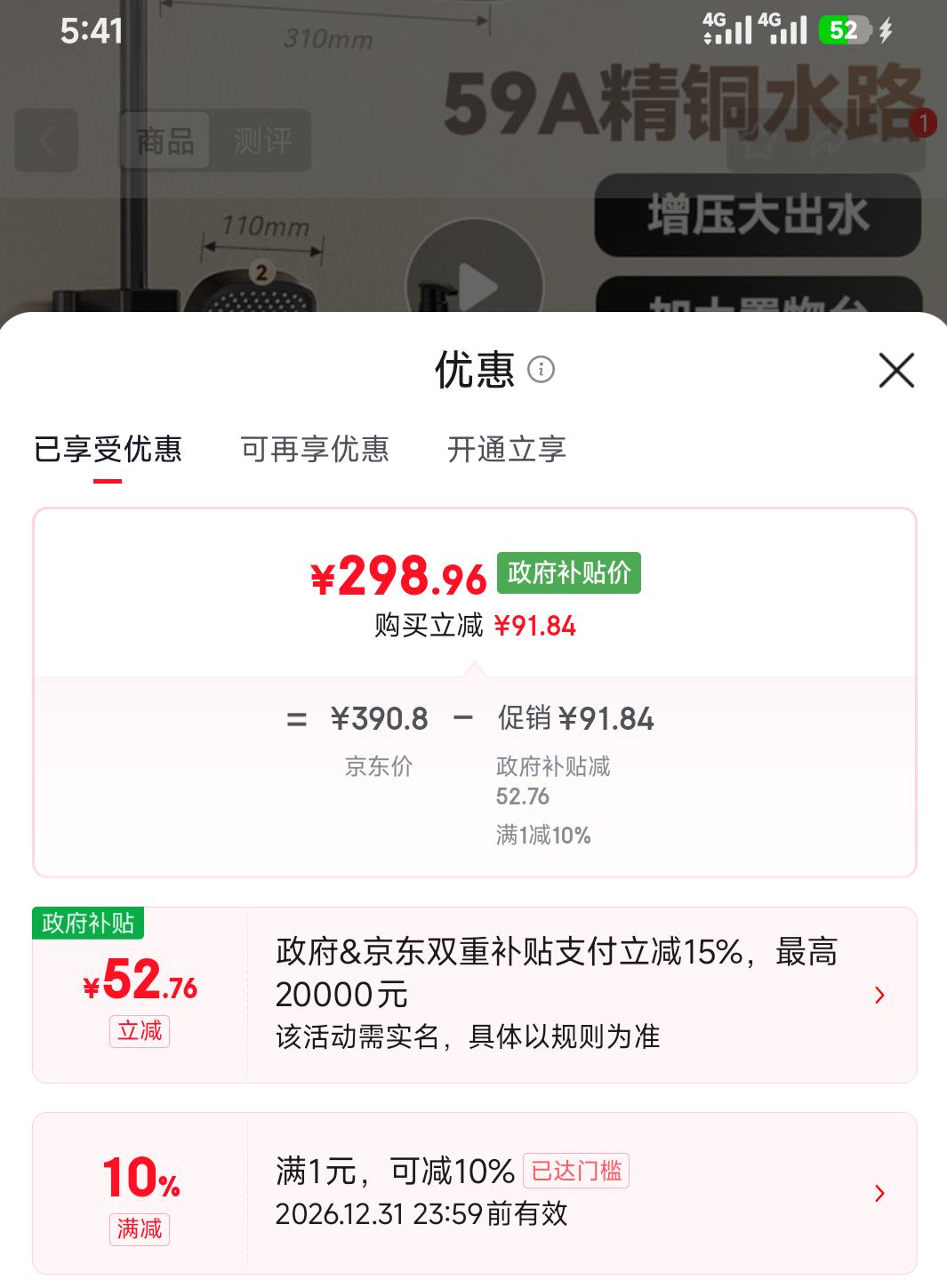 �ٽ��ۣ��������� ˫������ԡ������װ һ��ȫͭ�Ż�֤��