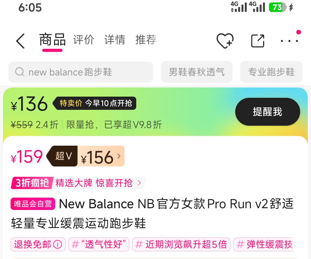 10�㣺New Balance NB�ٷ�Ů��Pro Run v2��������רҵ�����˶��ܲ�Ь�Ż�֤��