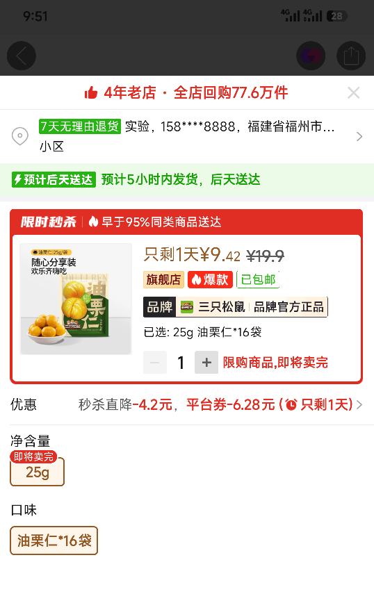 ��ֻ���� ������ 25g*16���Ż�֤��