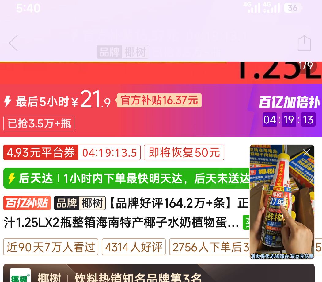 Ҭ���� Ҭ֭ 1.25LX2ƿ�����Ż�֤��