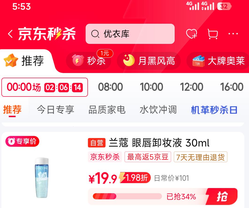 ��ޢ ���ٽ��۲�жױˮ 30ml ��Ч����26��10���Ż�֤��