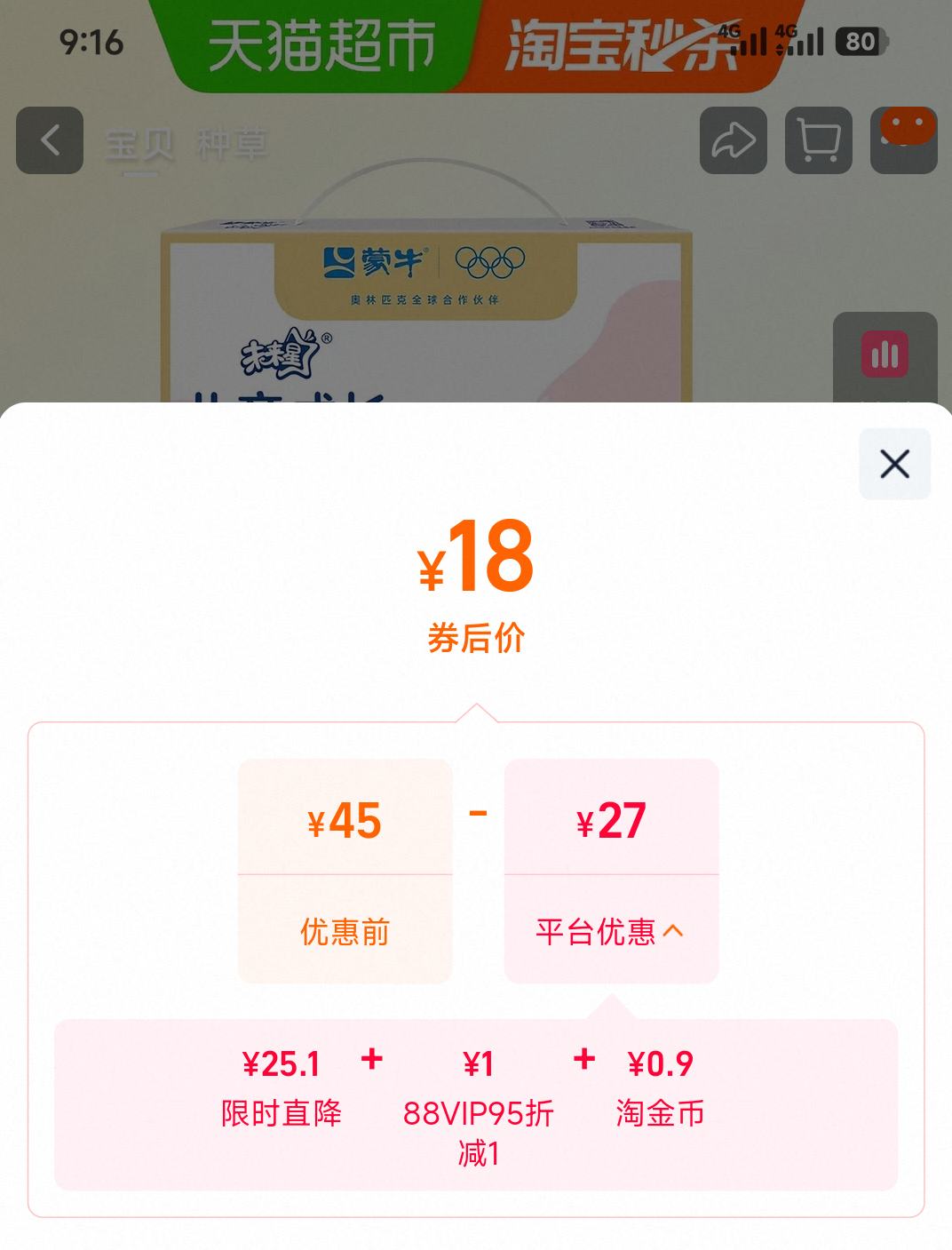 ��ţ δ���� �����ͯţ�� 125ml��20�Ż�֤��