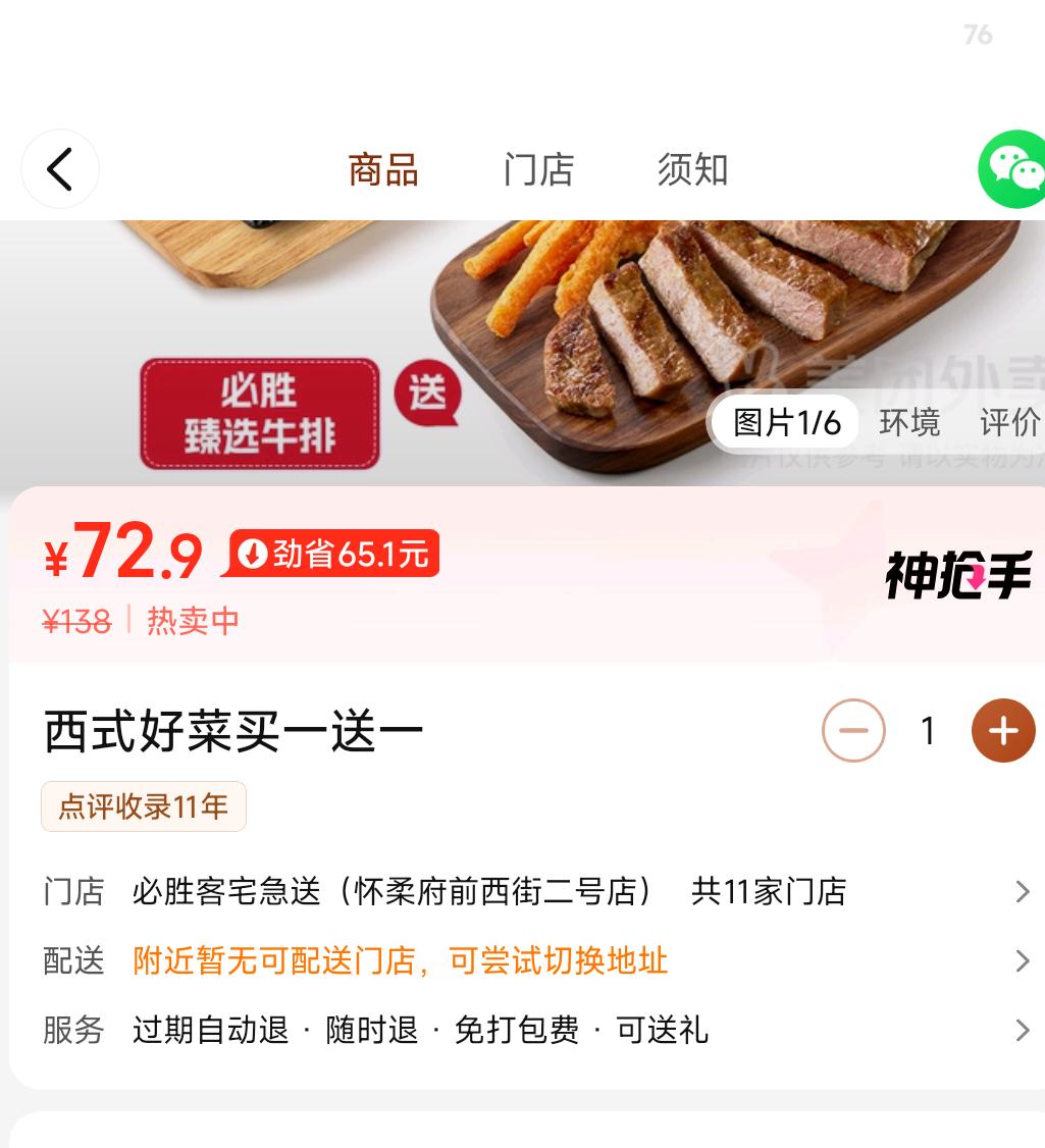 ��ʤ�� ��ʽ�ò���һ��һ�һ�ȯ��1���Ż�֤��