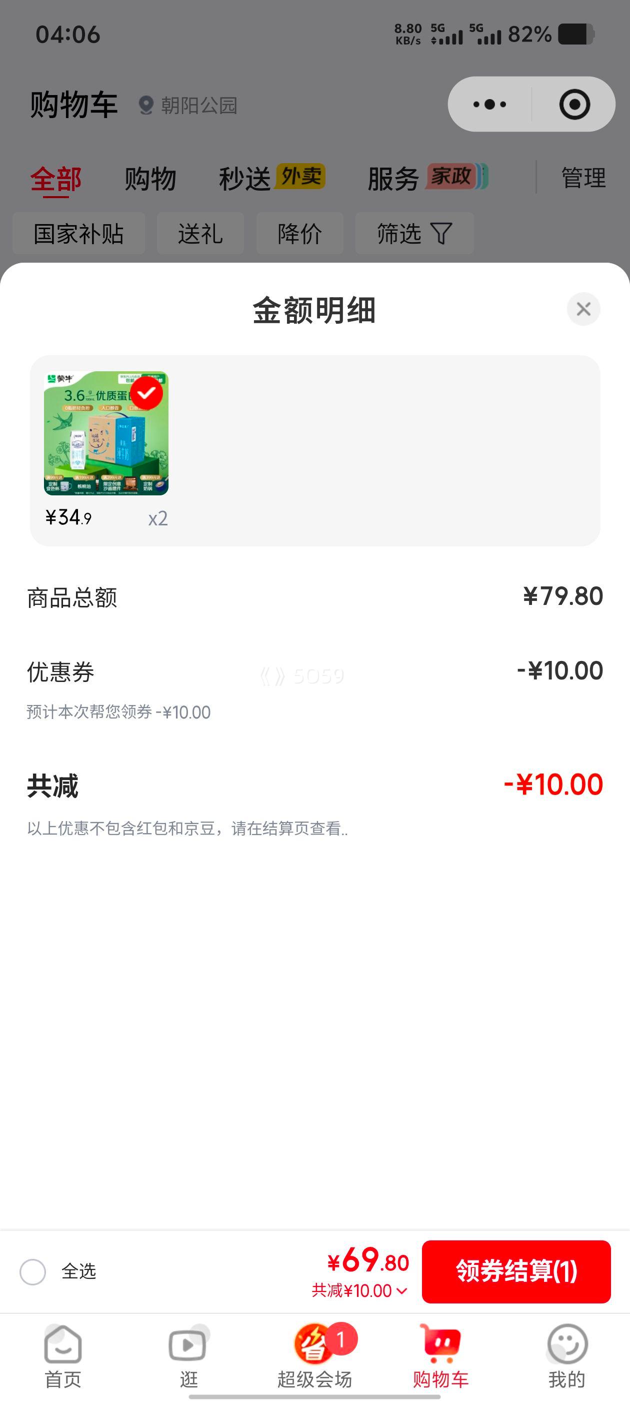 ������ ��֬��ţ�� 250ml 16���Ż�֤��