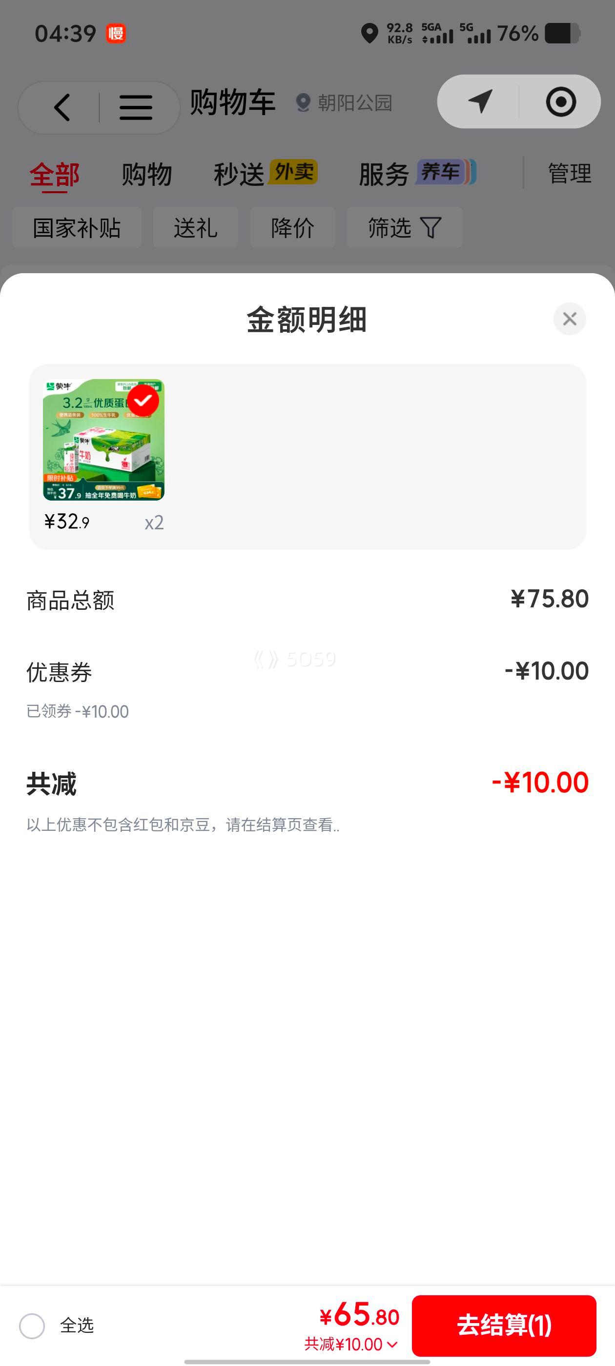 �ٽ��ۡ���ţ ȫ֬��ţ�� 3.2g������ 200ml 24���Ż�֤��