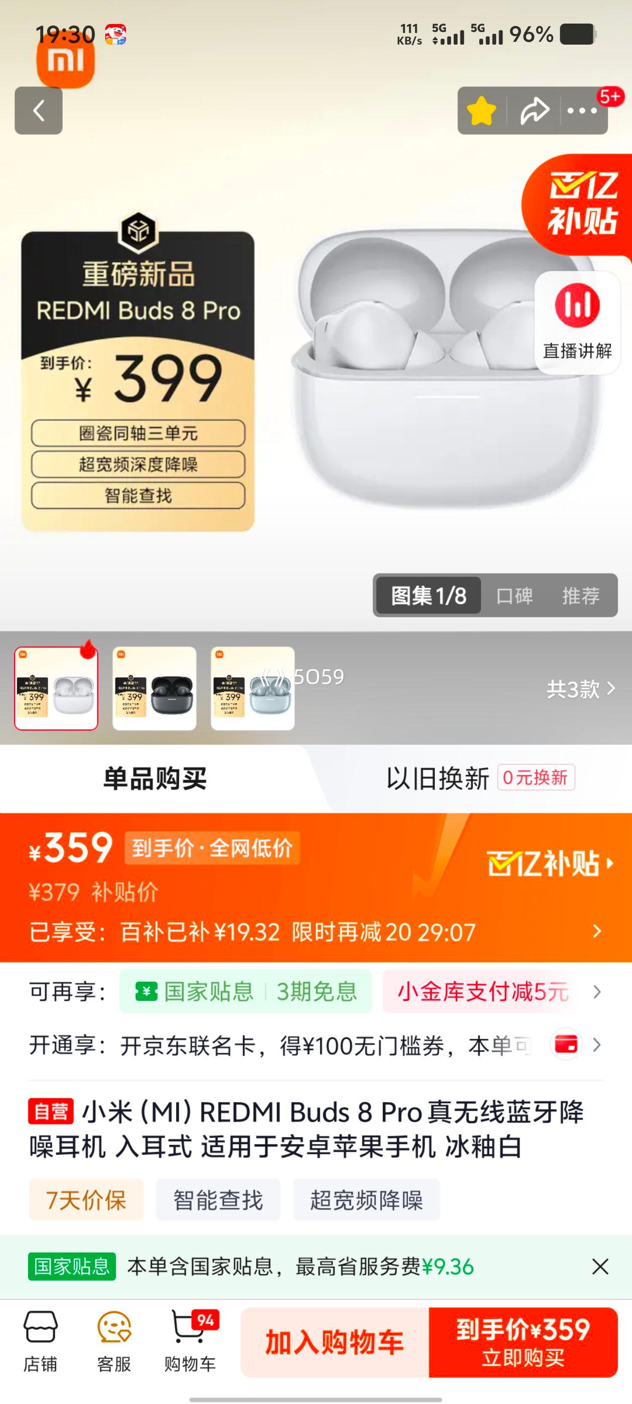 С�� REDMI Buds 8 Pro �������� ���԰��Ż�֤��
