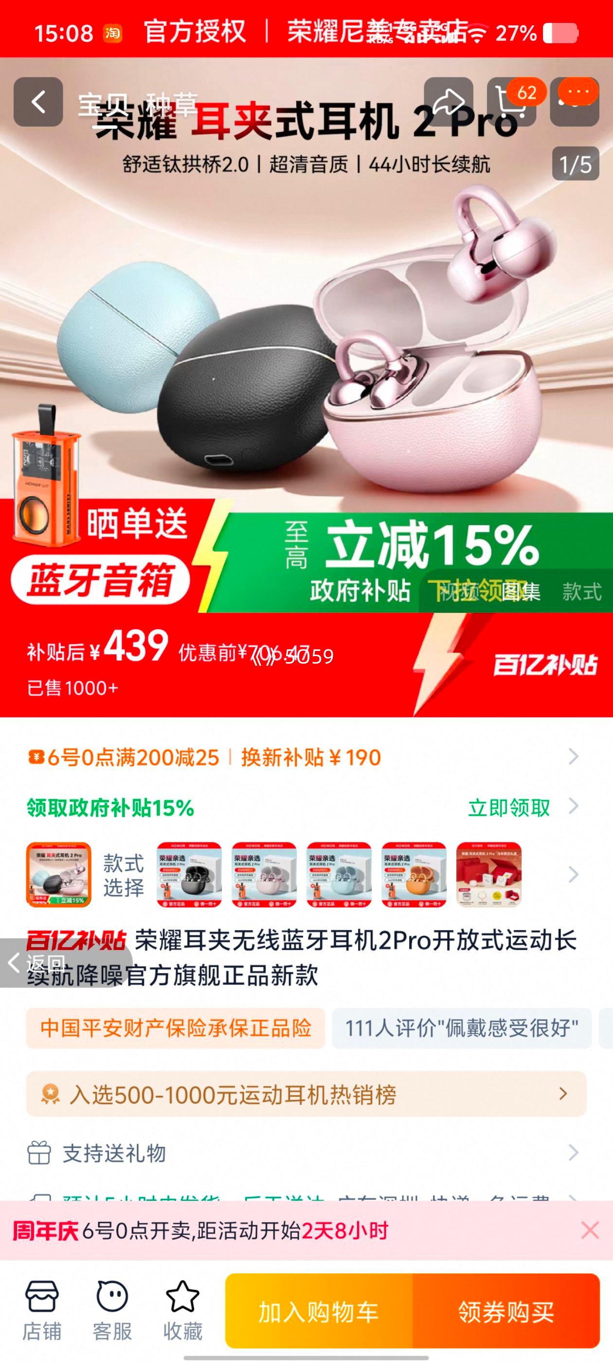 ��ҫ ����������������2Pro ����ʽ�˶����������� ���ź� ��������©�� 2026�¿��Ż�֤��