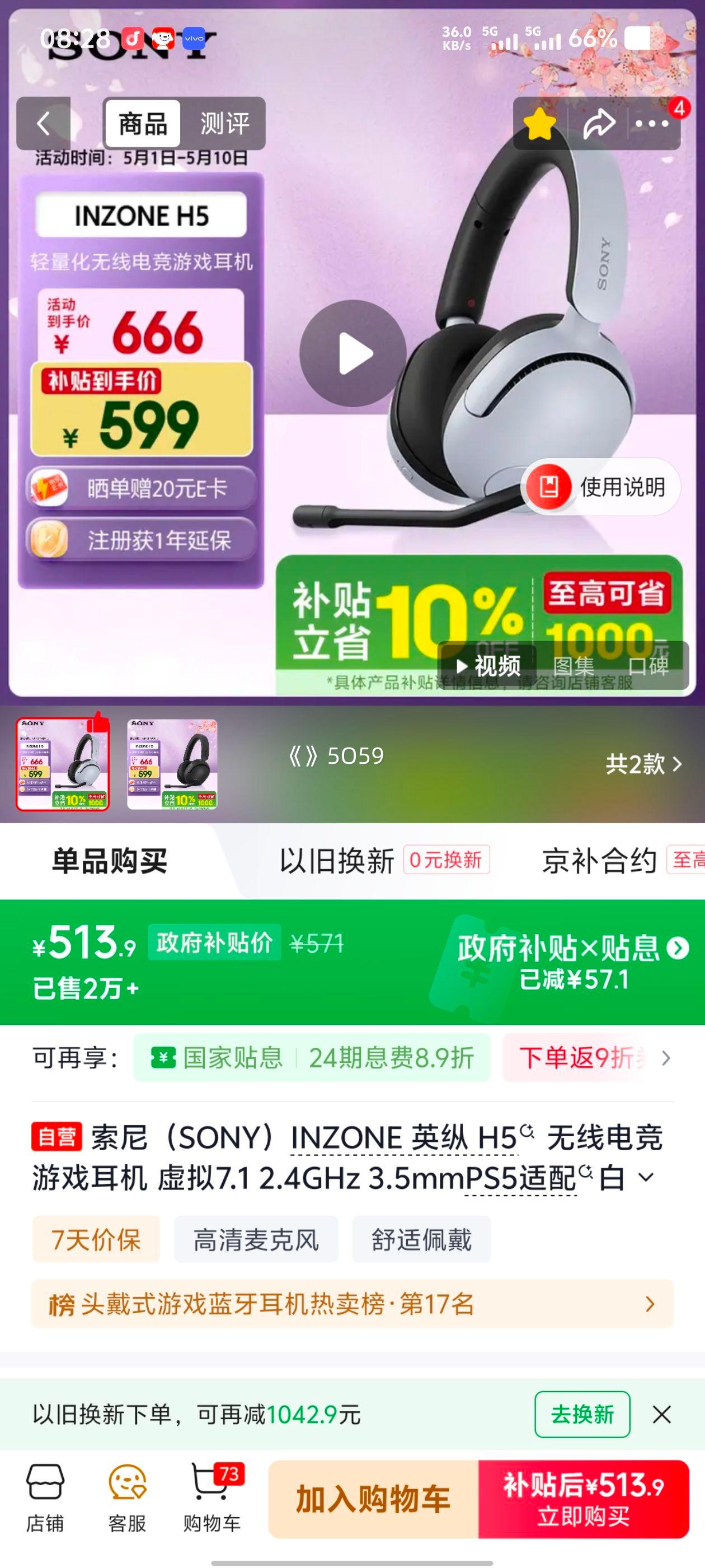 ���� INZONE H5 �������� ͷ��ʽ ��ɫ�Ż�֤��