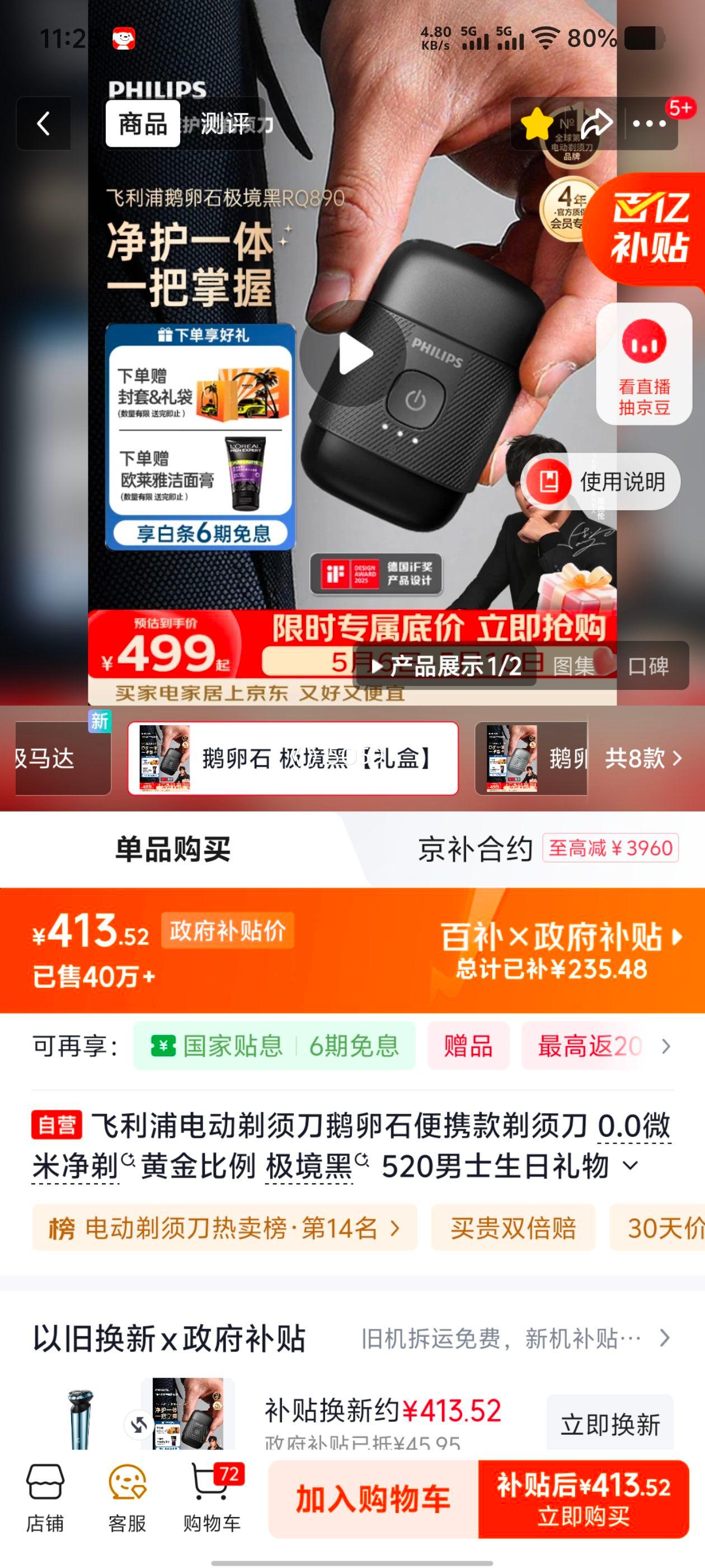 ������ ����ʯ ��תʽ����ͷ ���뵶 �������Ż�֤��