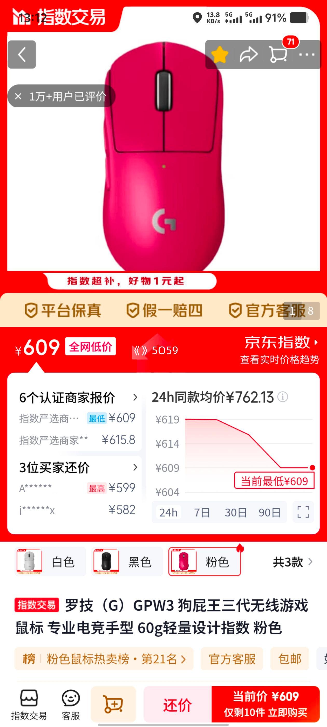 �ٽ��ۡ��޼� GPW���� ������� ˫ģ ��ɫ�Ż�֤��
