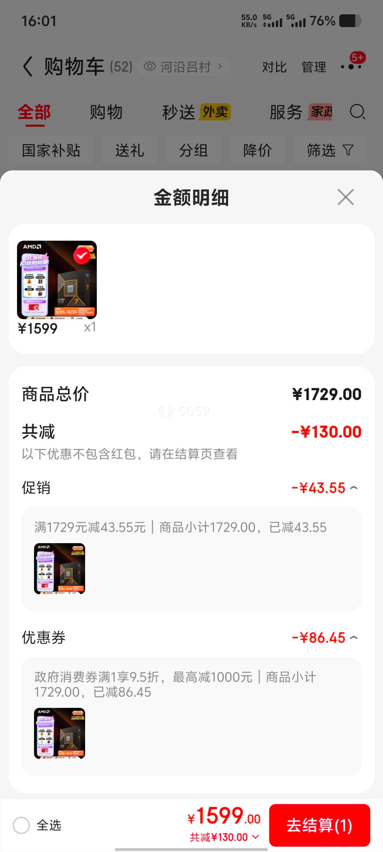 AMD ����7 9700X 8��16�߳� CPU ��װ�Ż�֤��