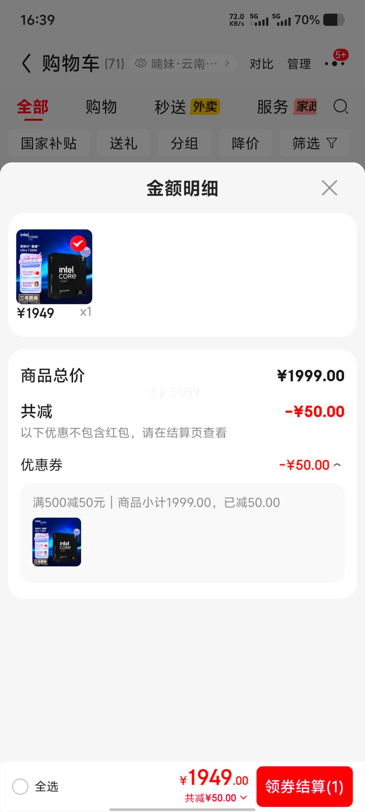 Intel U7-265K 20��20�߳� CPU ��װ�Ż�֤��
