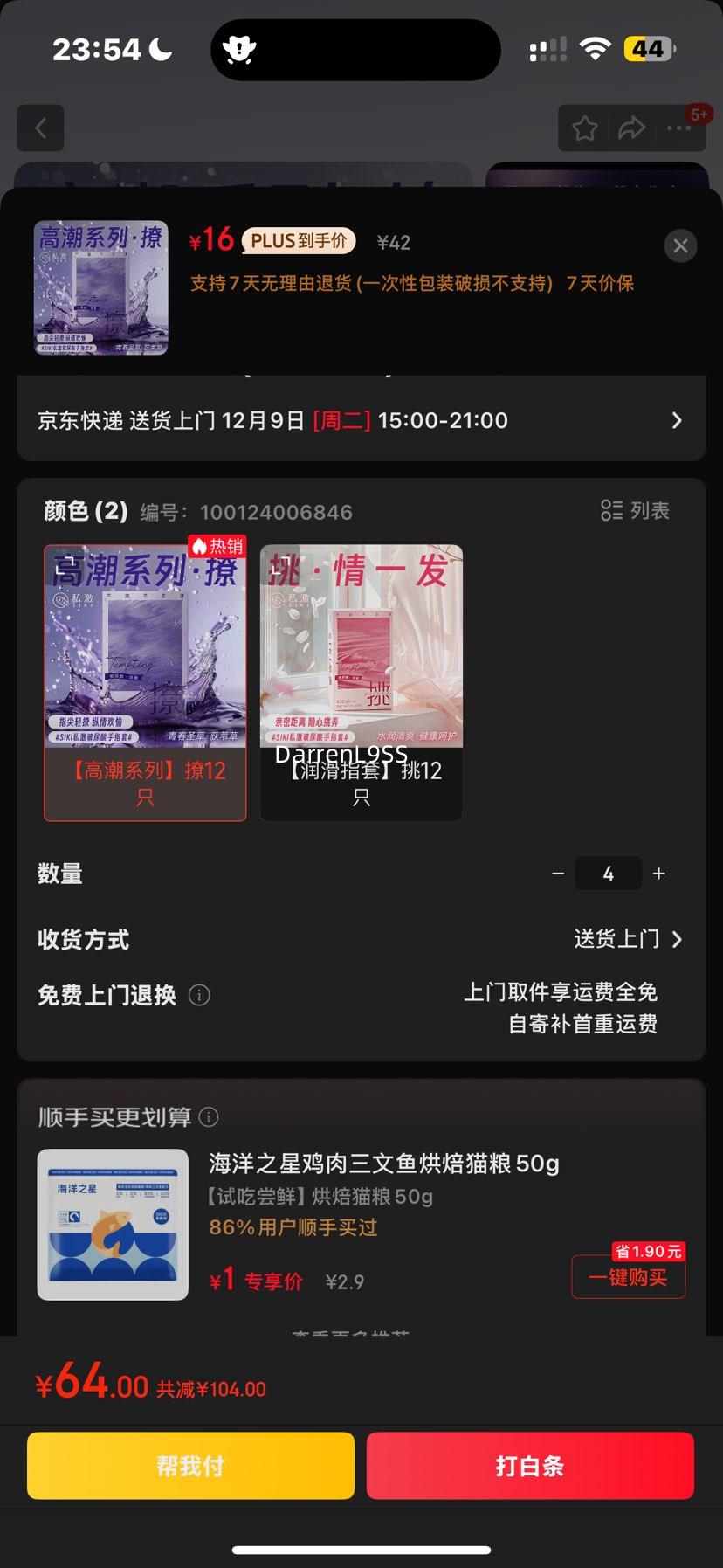 ٽۡPLUSSIKI˽ָ׸߳ϵмָlesָ12ֻװŻ֤