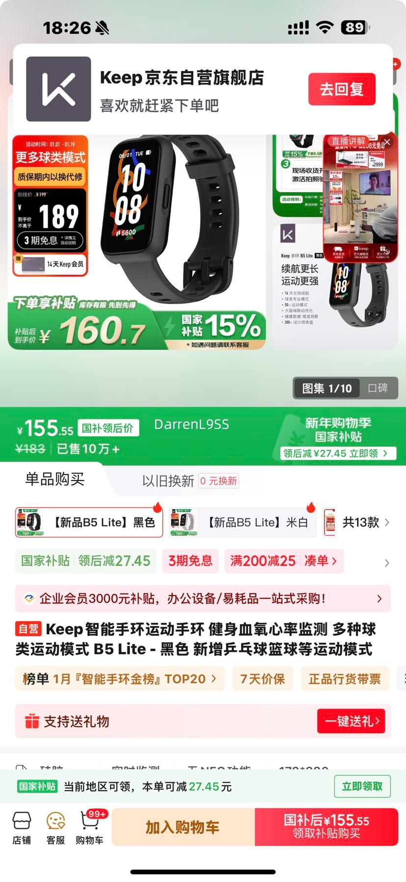 �ٽ��ۡ�������PLUS��Keep�����ֻ��˶��ֻ� ����Ѫ�����ʼ�� ���������˶�ģʽ B5 Lite - ��ɫ ����ƹ����������˶�ģʽ�Ż�֤��