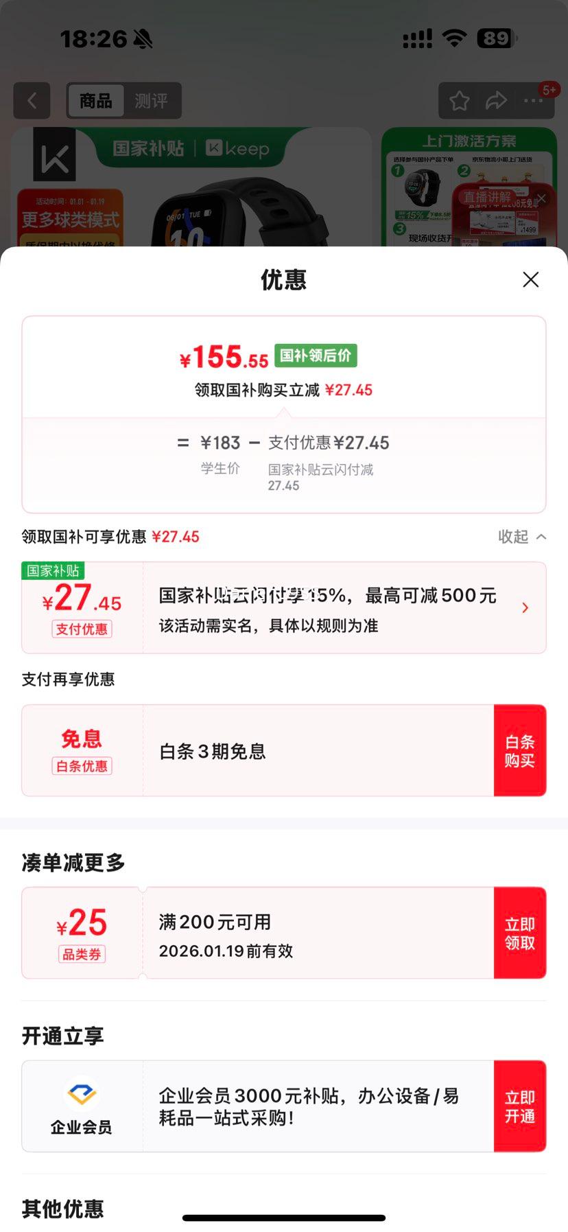 �ٽ��ۡ�������PLUS��Keep�����ֻ��˶��ֻ� ����Ѫ�����ʼ�� ���������˶�ģʽ B5 Lite - ��ɫ ����ƹ����������˶�ģʽ�Ż�֤��