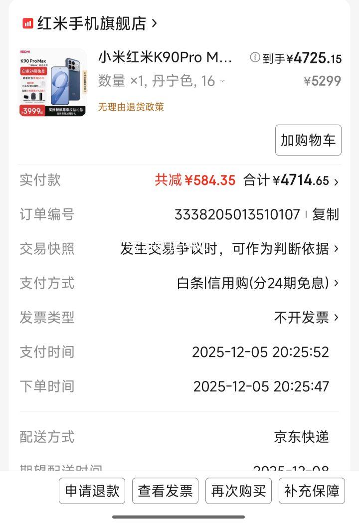 REDMI  K90 Pro Max ֻ 8 ɫ 16+1TŻ֤