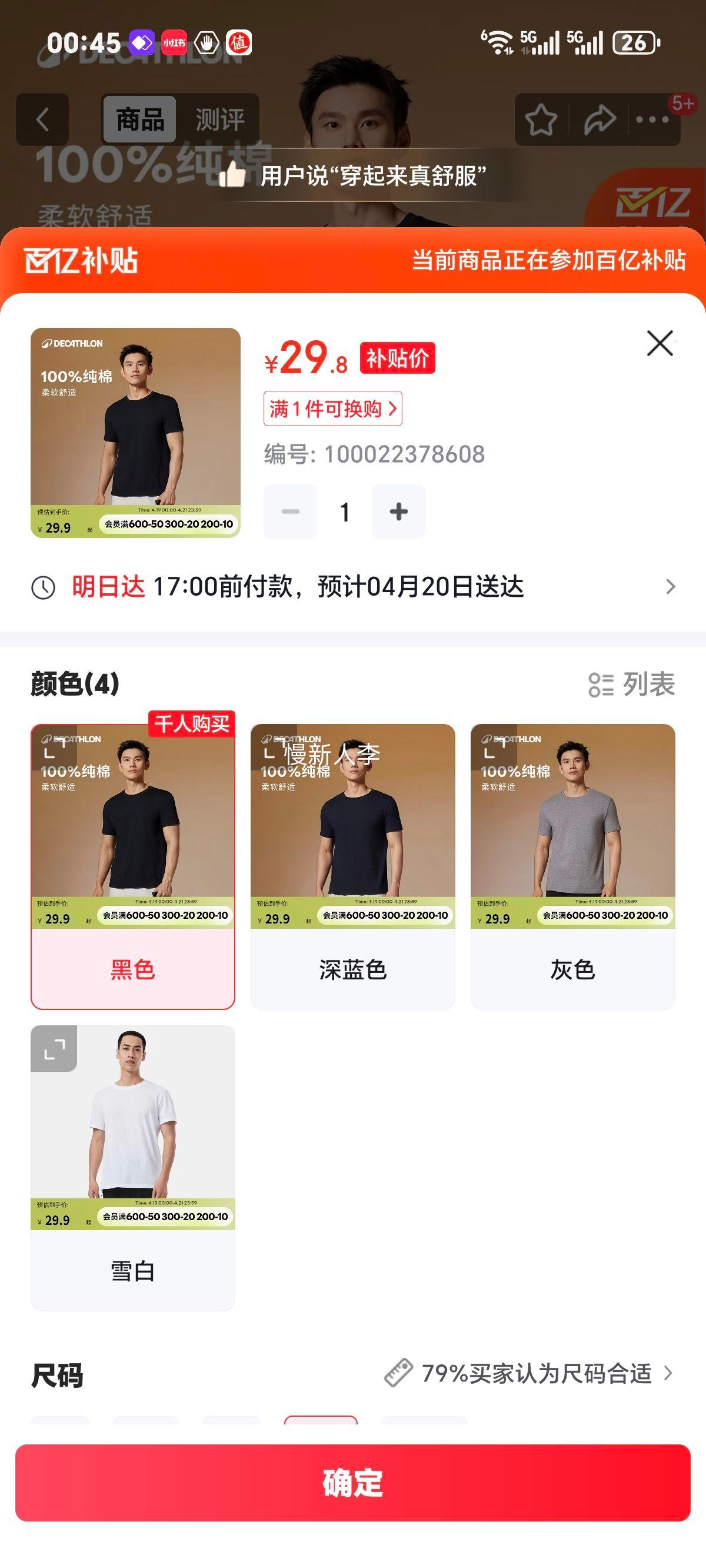 �Ͽ�ٯ �˶�����T���� ��ɫԲ����� ����ܲ��������� 4639701 ��ɫ XL�Ż�֤��