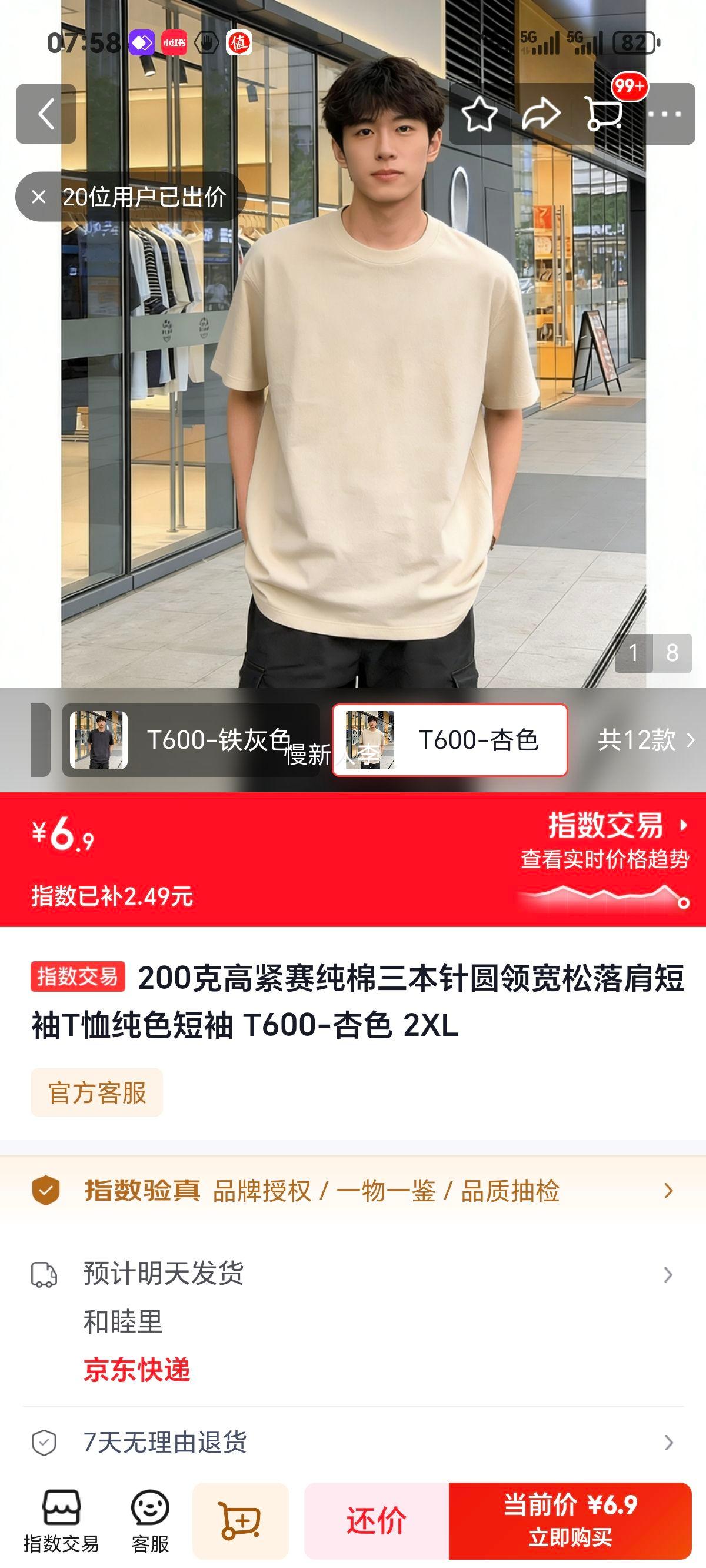 200�˸߽�������������Բ�����������T�� T600-��ɫ 2XL�Ż�֤��