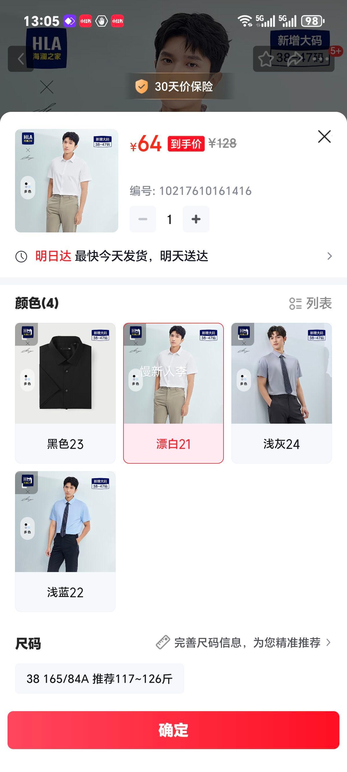 ����֮�� HLA ��������� �ļ���������װ���� Ư��21 40 175/92A �Ƽ�137~148���Ż�֤��