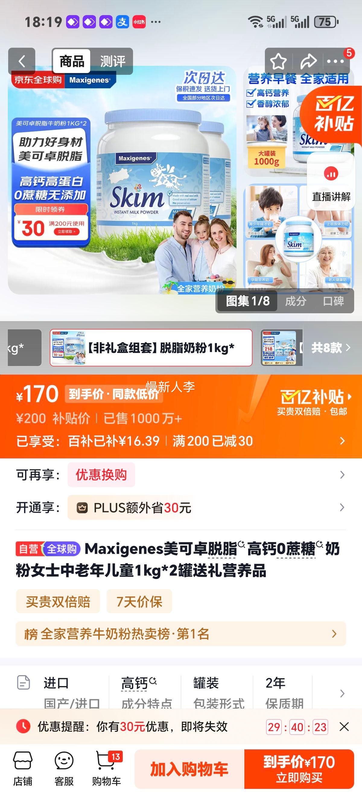 Maxigenes����׿��֬�߸�0�����̷� 1kg*2�� Ůʿ�������ͯӪ��Ʒ�Ż�֤��