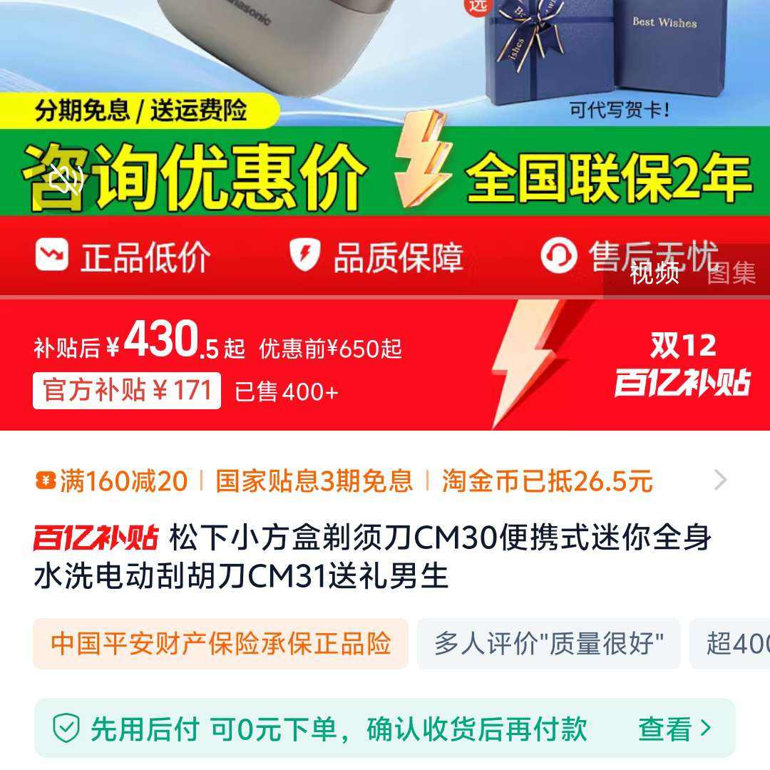 С뵶CM31 ԽҺԱŻȯ394.78Ԫ