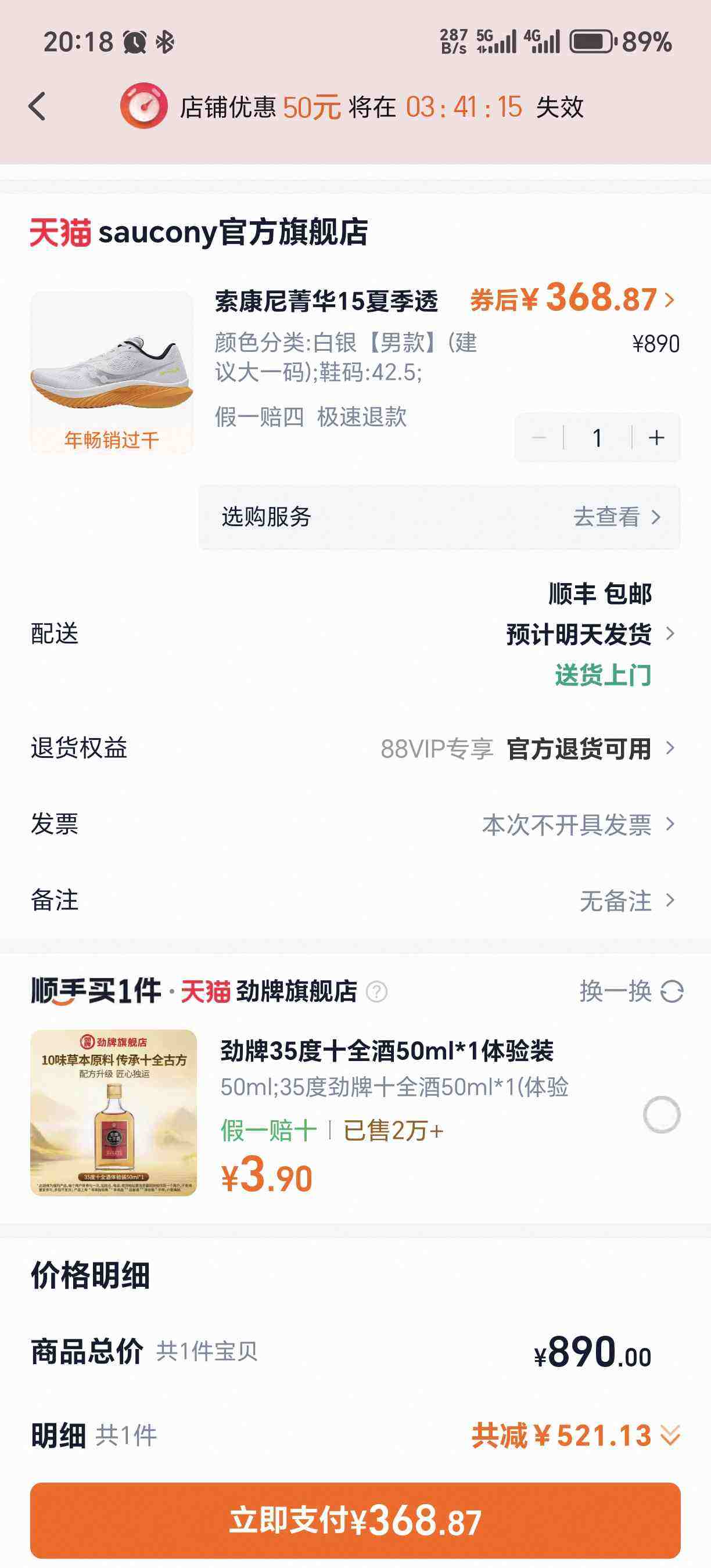 SauconyKINVARAݼ15Ь˶ЬѵܲЬŻ֤