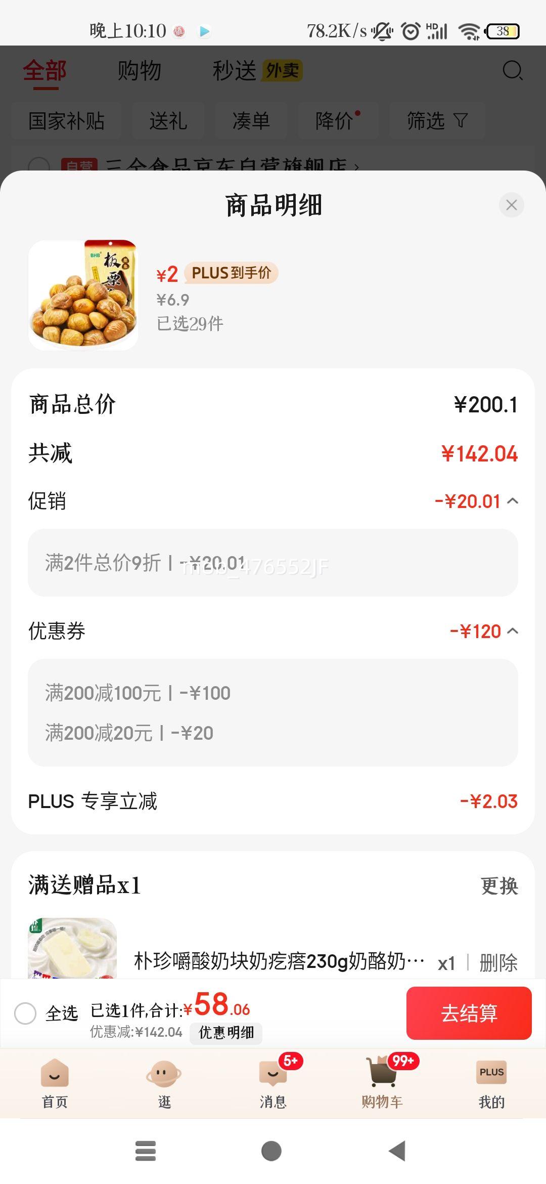 BHB Ǩ�� ������  ��װ��ʳ ������100g�Ż�֤��