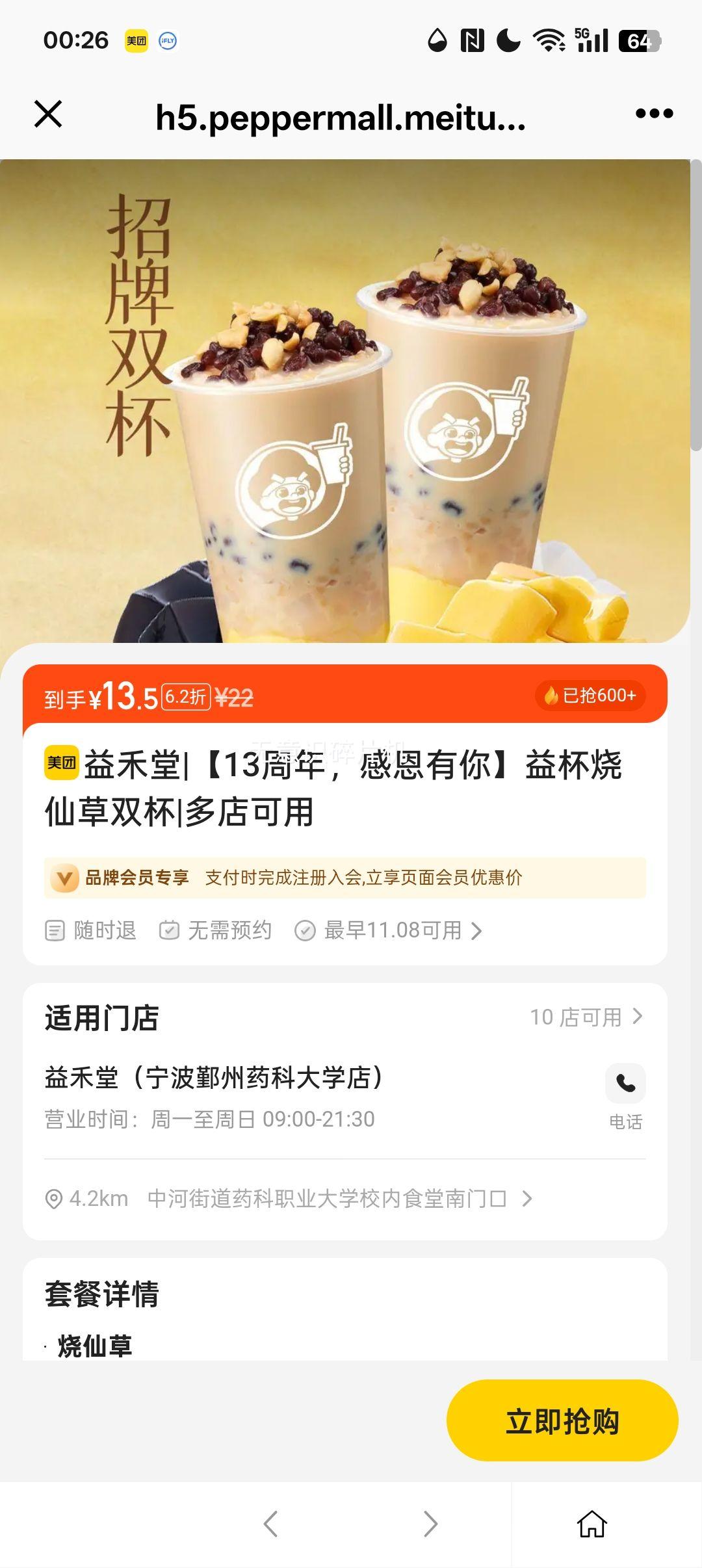   ɲ˫ 13޶ ж 2װŻ֤