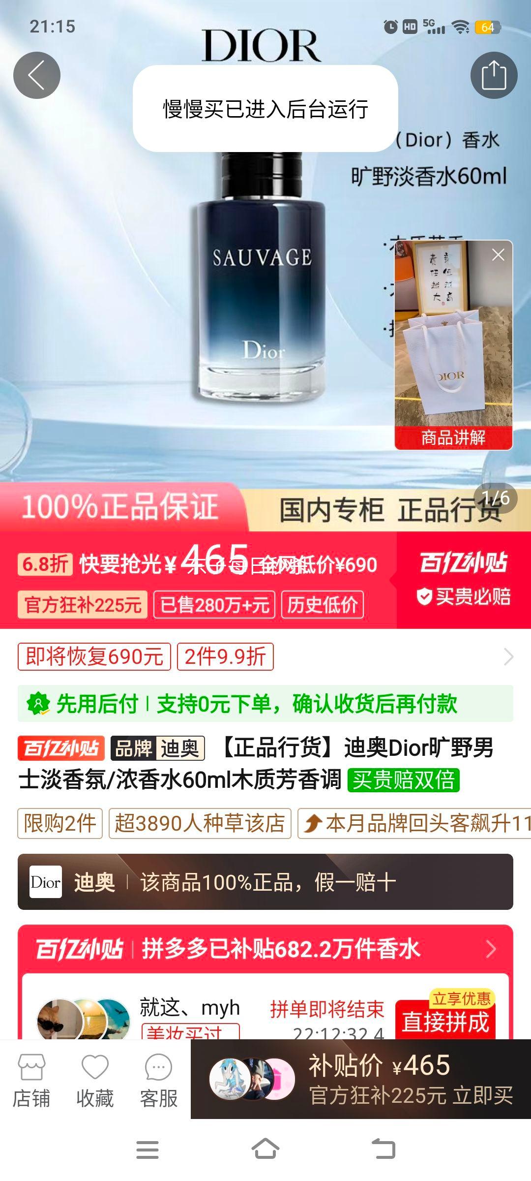 ƷлϰDiorҰʿ/Ũˮ60mlľʷŻ֤