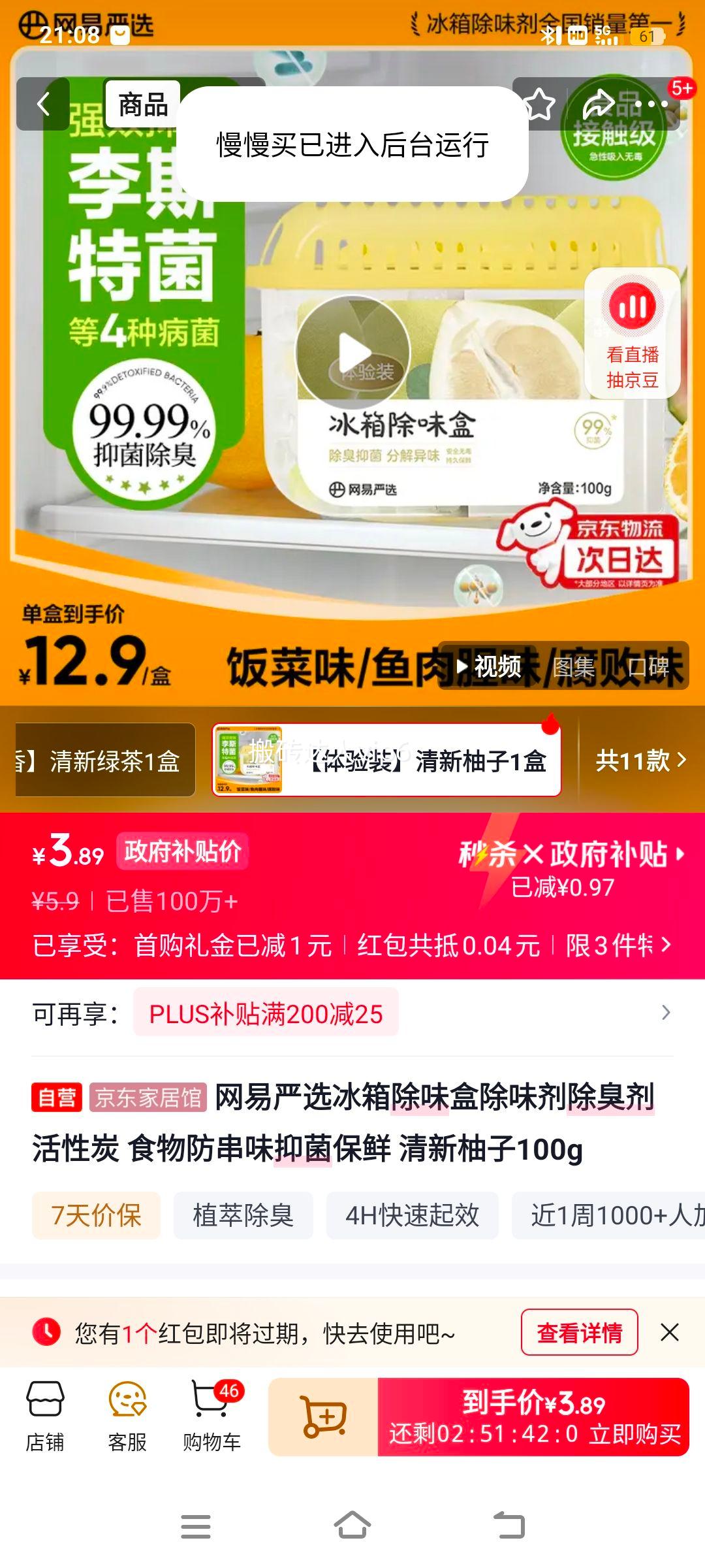 ������ѡ�����ζ�г�ζ������������̿ ʳ�����ζ�־����� ��������100g�Ż�֤��
