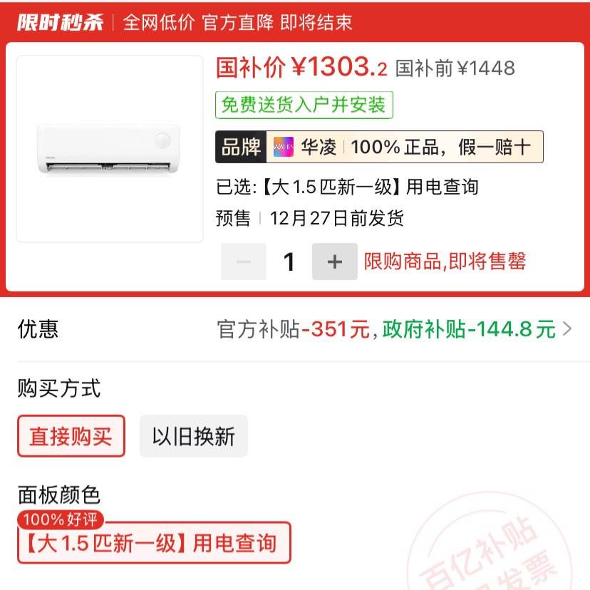 ���� ��1.5ƥ ��һ����Ч ��ů�һ� 25����Ʒ 1303.2Ԫ