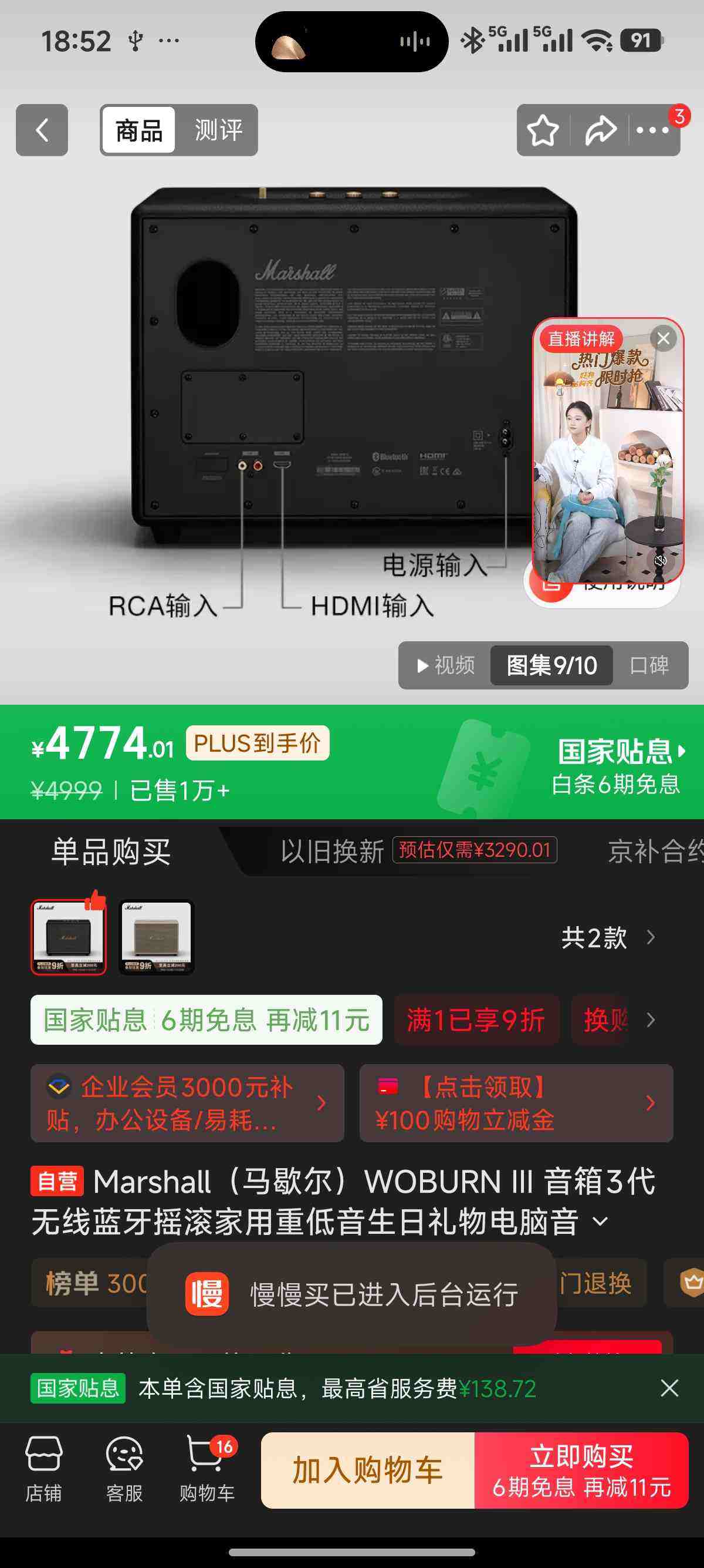 Marshall����Ъ����WOBURN III ����3����������ҡ�������ص������������������ ��ɫ�Ż�֤��