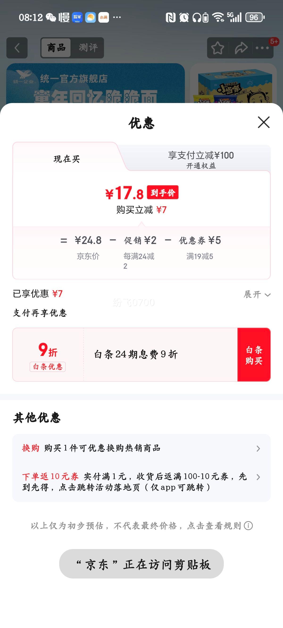 President/ͳһ Сϵ ɴ  48 ϿζŻ֤