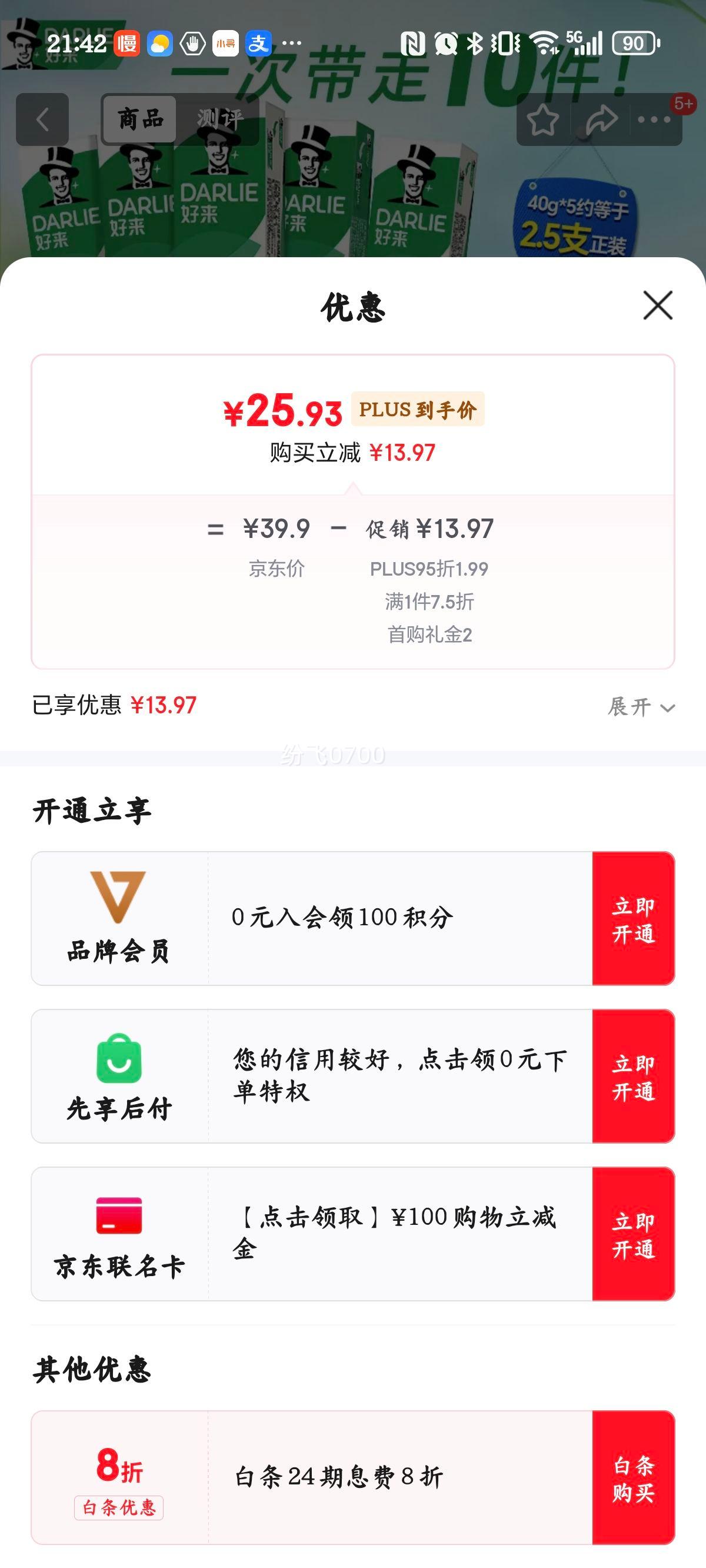  豶Ͳζ 8֧װ 480gŻ֤